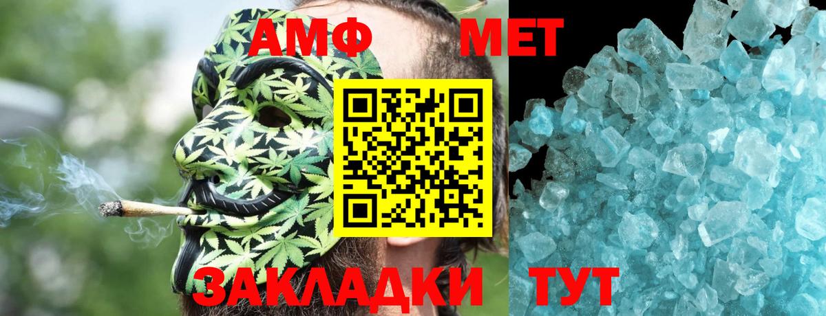 Амфетамин Розовый Ростов Великий
