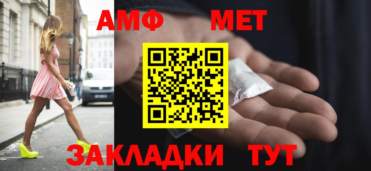 Ростов Великий  Amphetamine 97%  АМФ  shop клад  Вход с VPN 