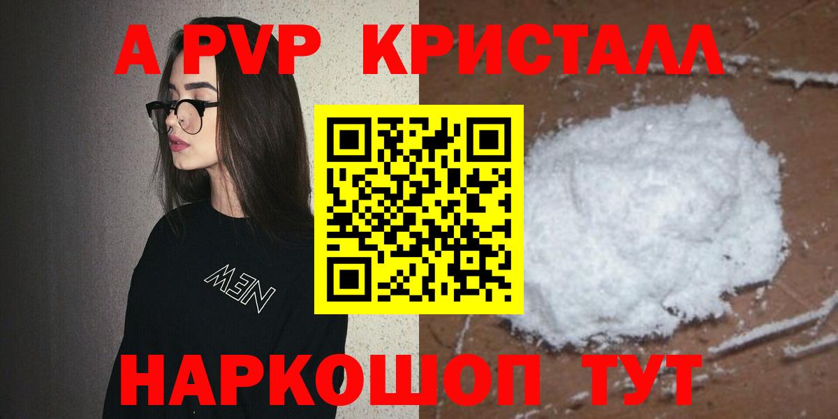 Ростов Великий  A-PVP  Alpha PVP СК КРИС  A-PVP крисы CK  Вход с VPN  A-PVP Crystall 