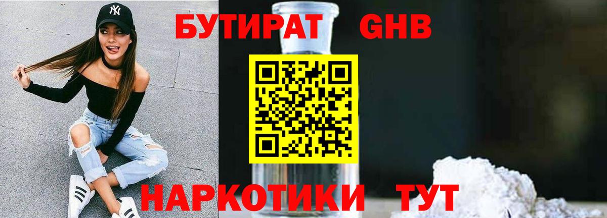 Ростов Великий  Бутират 99%  Вход с VPN 