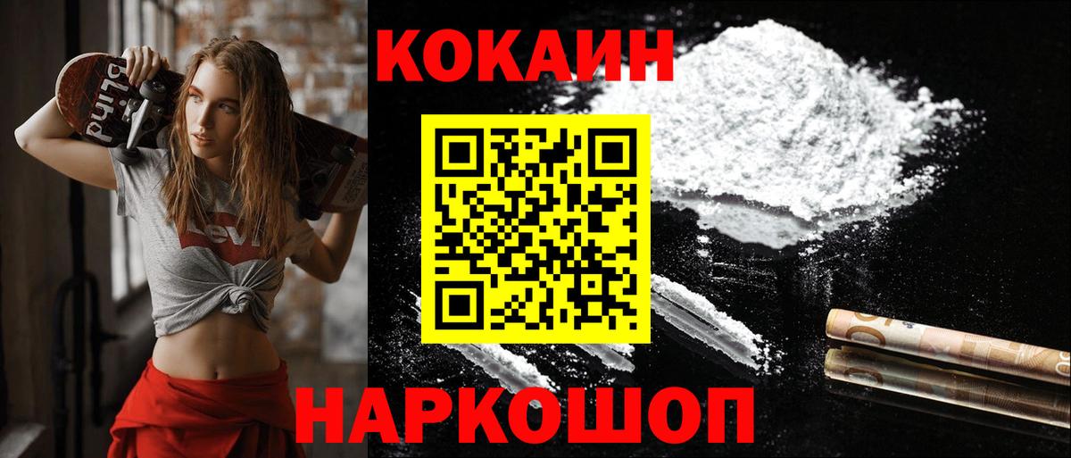 COCAIN Columbia Ростов Великий