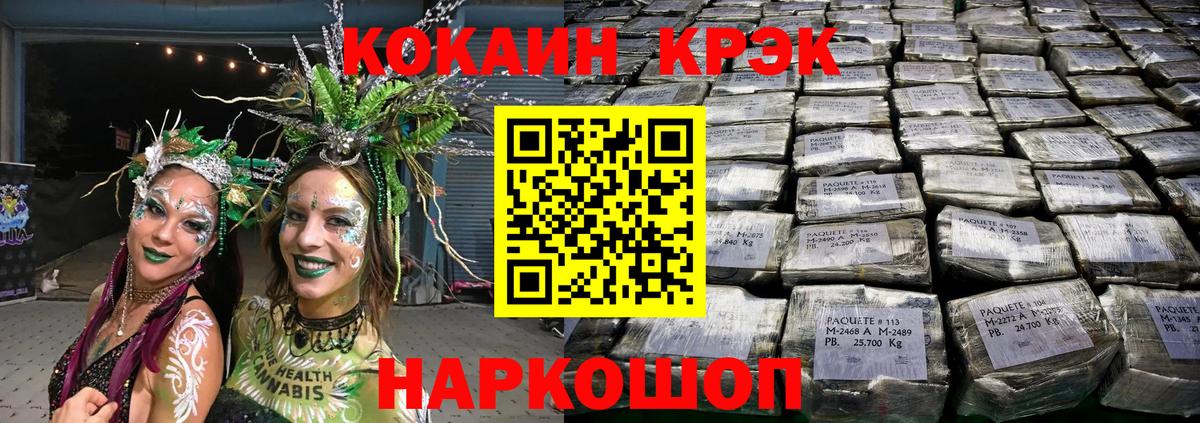 COCAIN Боливия  Кокаин  COCAIN Columbia  Ростов Великий  Вход с VPN 