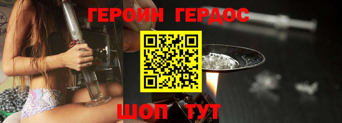 ГЕРОИН  Вход с VPN  Ростов Великий  Героин VHQ 