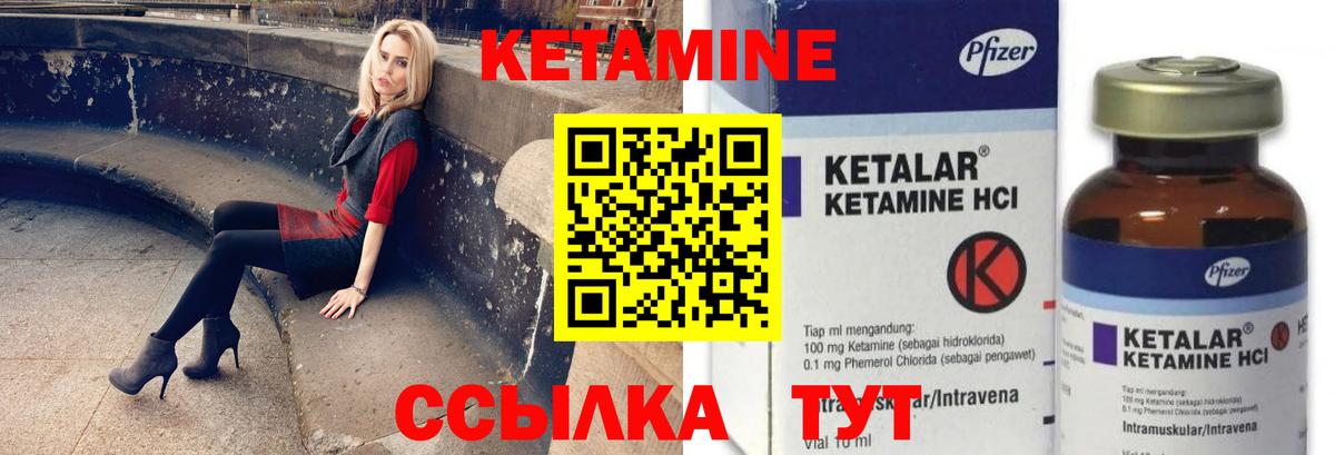 Ростов Великий  КЕТАМИН ketamine  Вход с VPN 