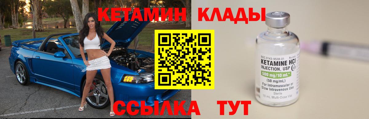КЕТАМИН ketamine Ростов Великий