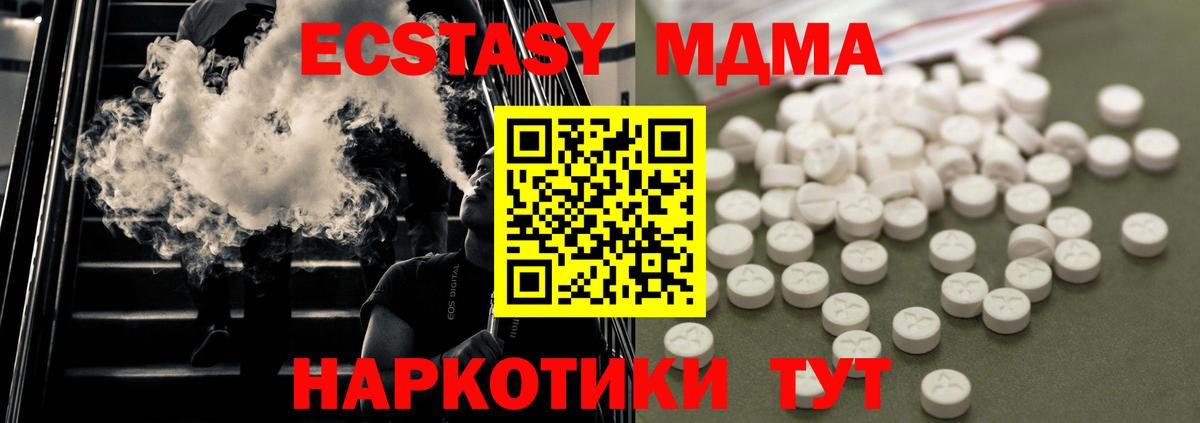 Ростов Великий  MDMA молли  Вход с VPN  MDMA crystal 