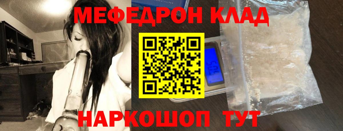 Мефедрон mephedrone  Мефедрон VHQ  Вход с VPN  Ростов Великий 