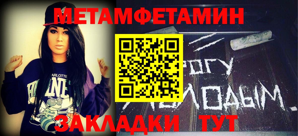 Первитин  Вход с VPN  Первитин Methamphetamine  Ростов Великий  Первитин Methamphetamine 