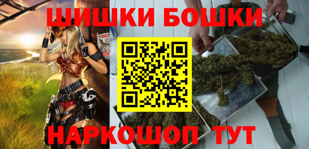 Бошки Шишки AK-47  Каннабис AK-47  Вход с VPN  Конопля тримм  Ростов Великий 